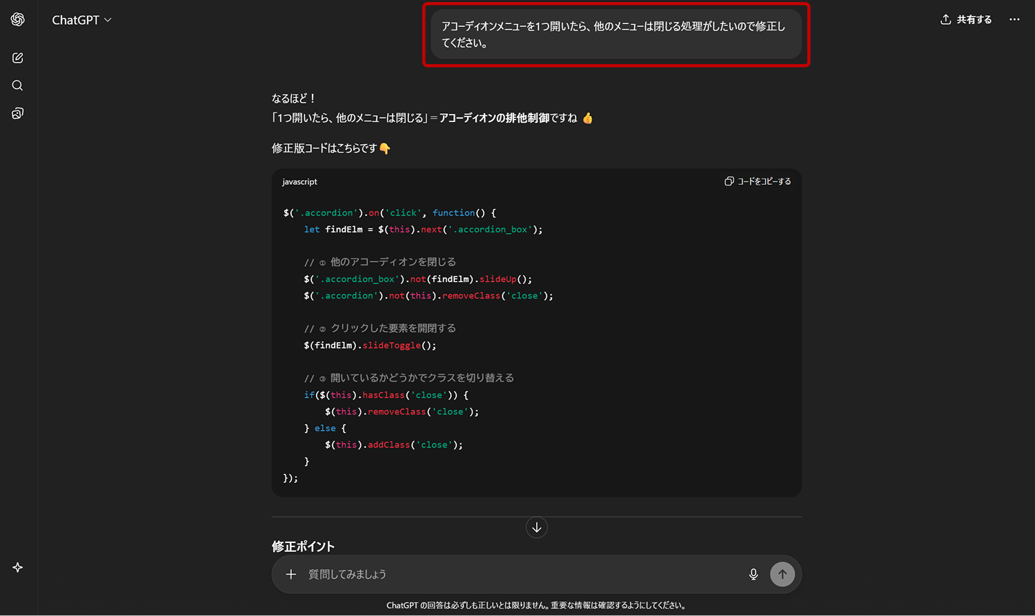 chatgpt02.png