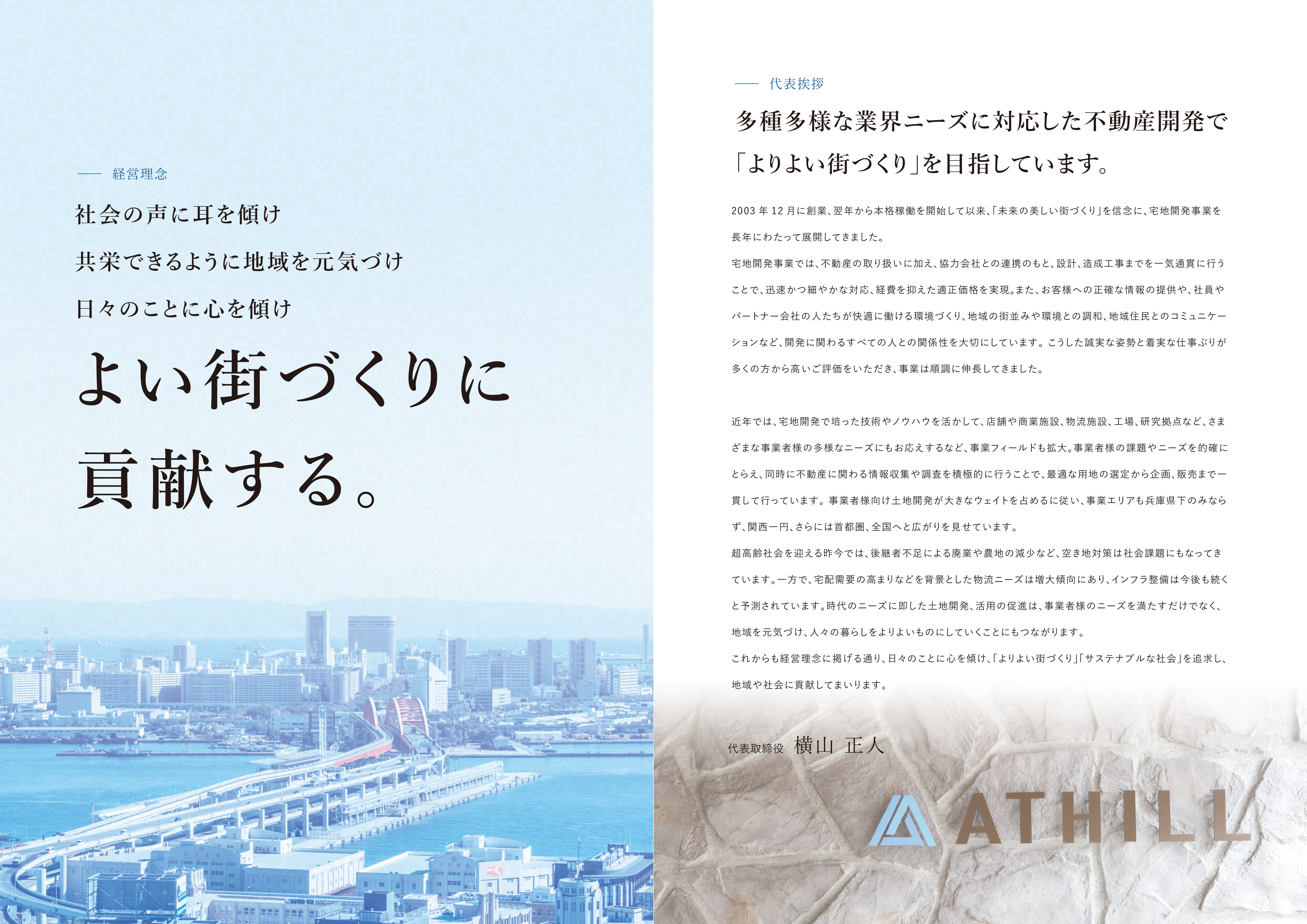 事業者向けパンフレット中面