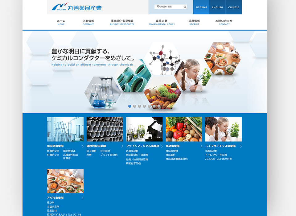 丸善薬品産業コーポレートサイト