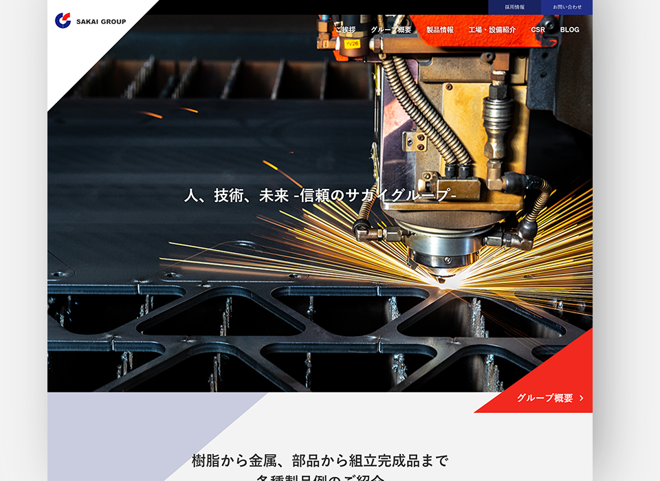 泉商事株式会社様 コーポレートサイト