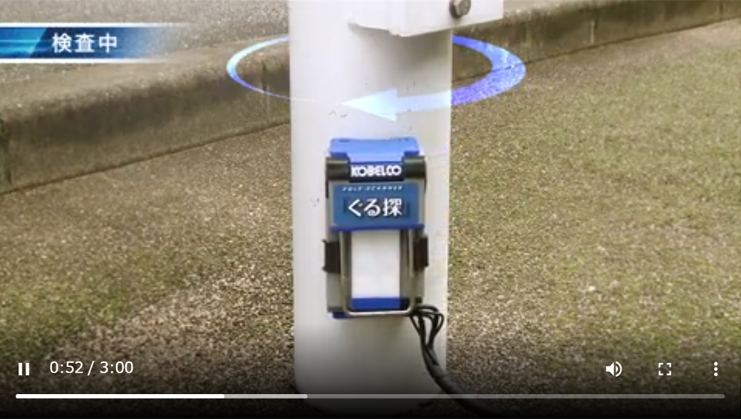 POLE SCANNER ぐる探