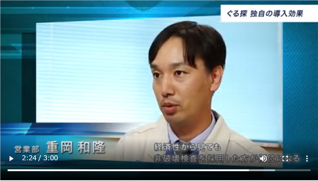 POLE SCANNER ぐる探 開発者インタビュー